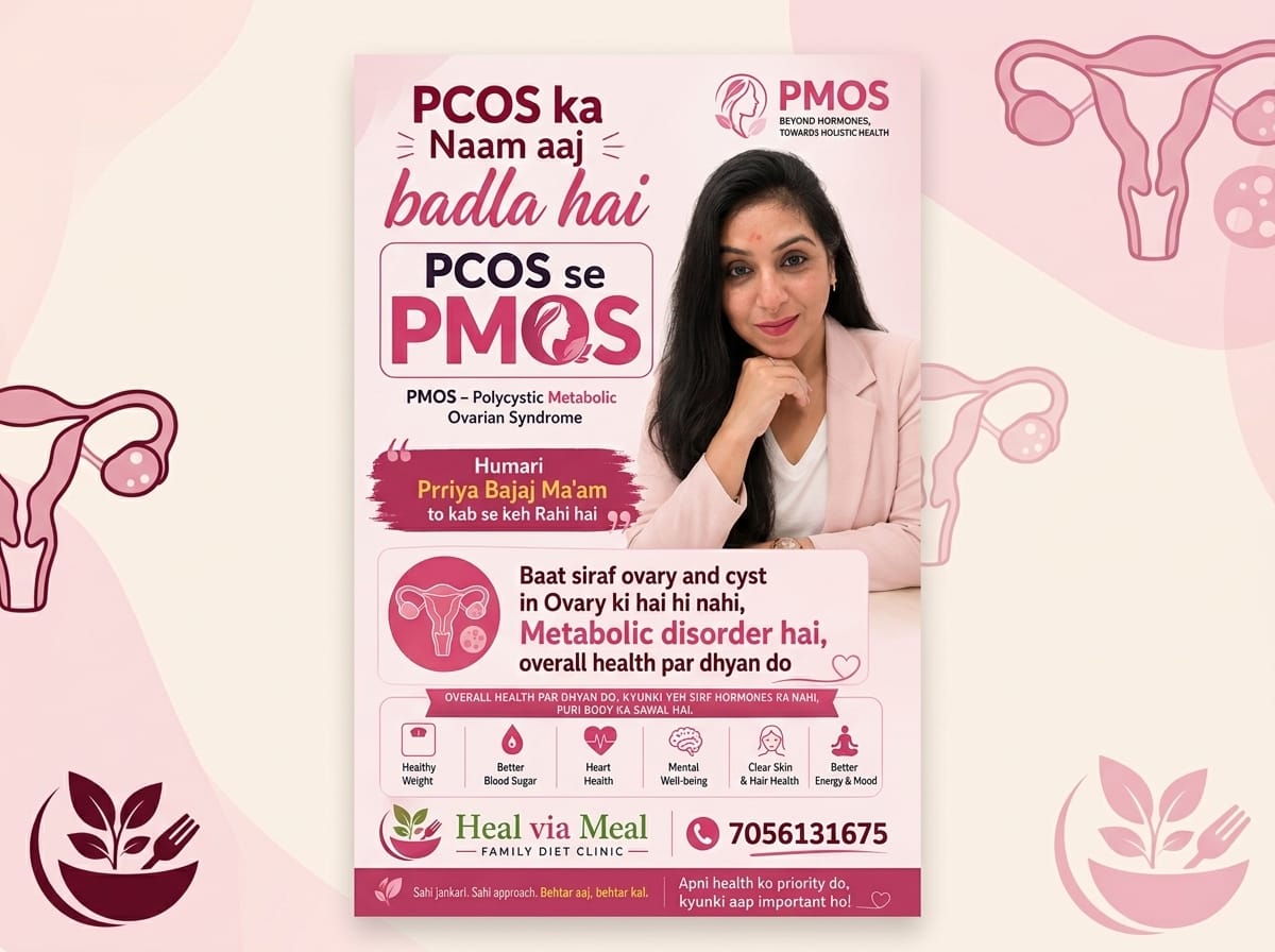 PCOS/PMOS Reversal Program